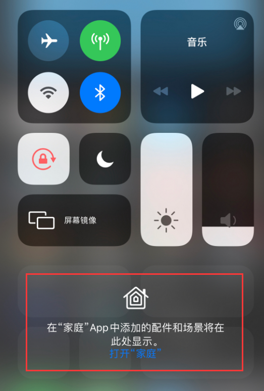 沙洋苹果手机维修分享iOS 14 控制中心“家庭”功能如何移除 
