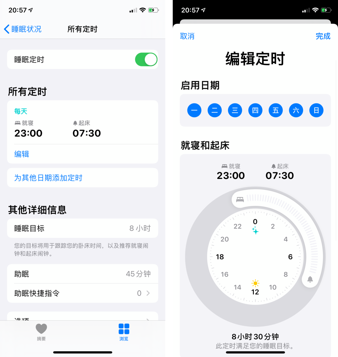 沙洋苹果手机维修分享watchOS 7 教程 