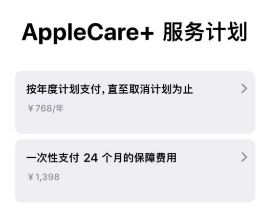 沙洋苹果手机维修分享Apple Care+ 服务计划年度支付和一次性支付有什么区别 