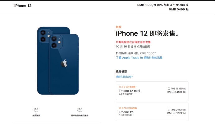 沙洋苹果手机维修分享今年的iPhone12便宜吗 