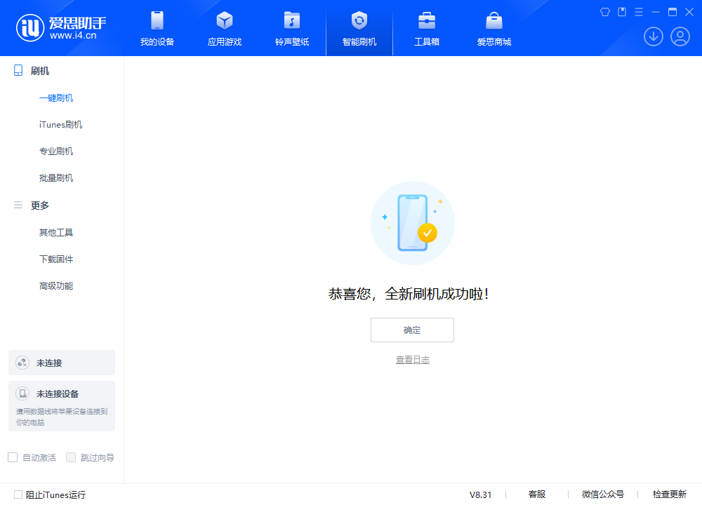 沙洋苹果手机维修分享iOS 18.2正式版升级_iOS 18.2正式版一键刷机教程 