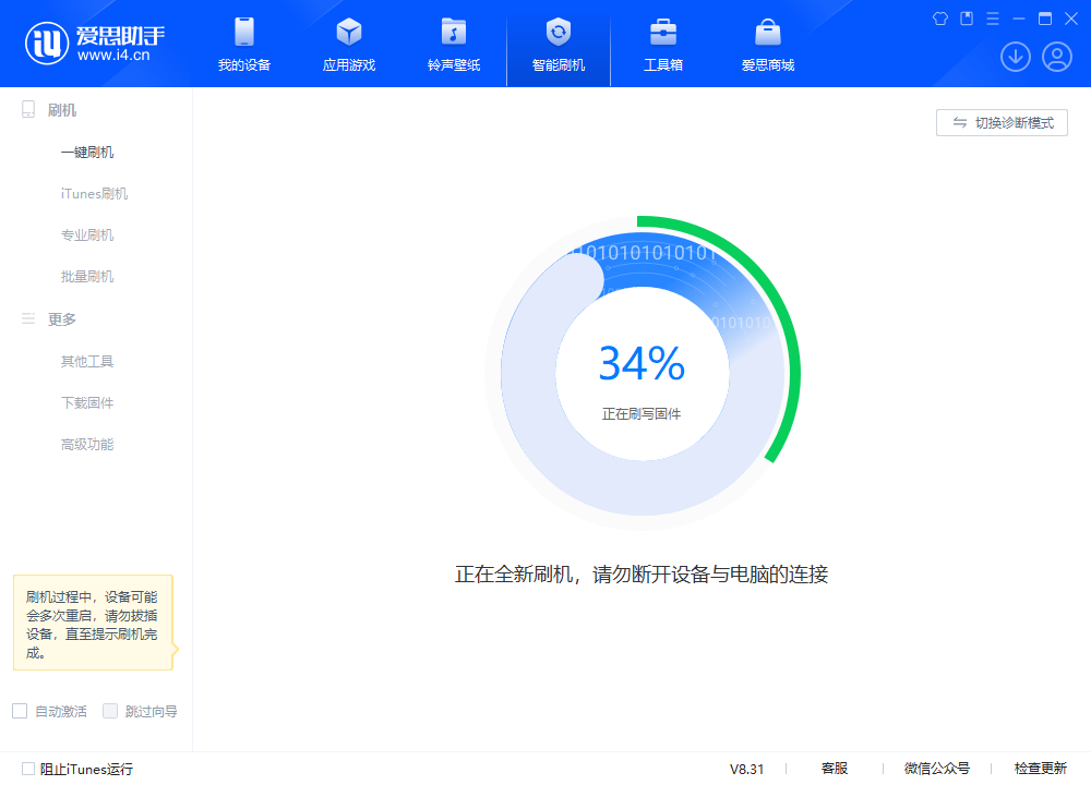 沙洋苹果手机维修分享iOS 18.2RC版升级_iOS 18.2RC版一键刷机教程 