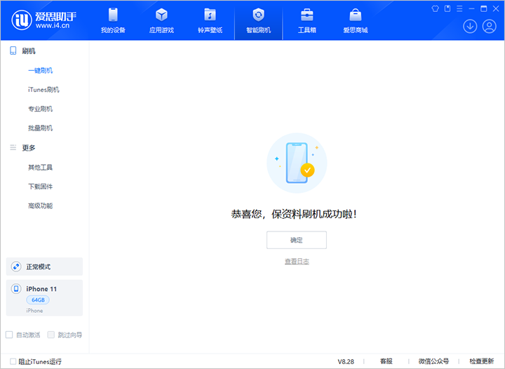 沙洋苹果手机维修分享iOS 17.7 RC版升级_iOS 17.7 RC版一键刷机教程 