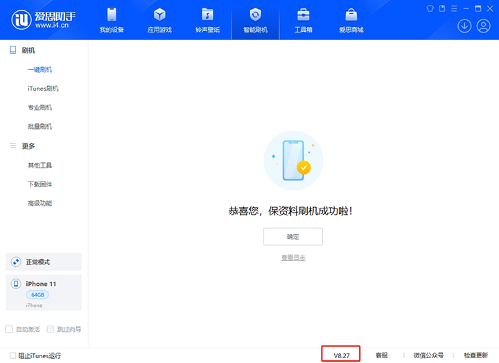 沙洋苹果手机维修分享iOS 17.6正式版评测_iOS 17.6正式版一键刷机教程 