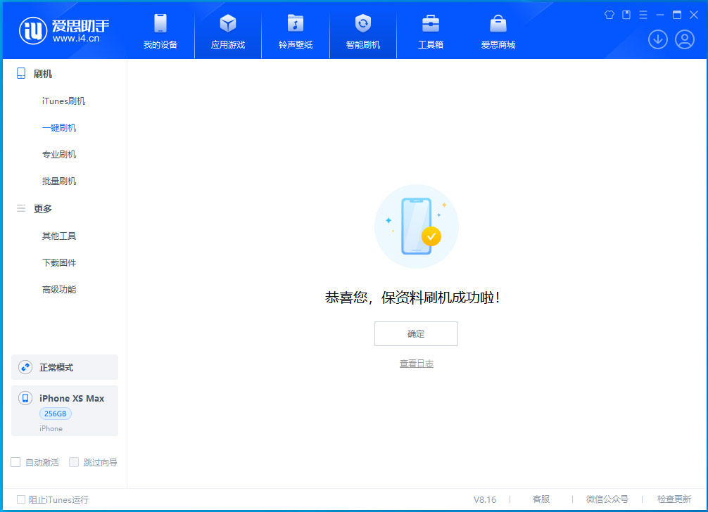 沙洋苹果手机维修分享iOS 17.5测试版升级_iOS 17.5测试版一键刷机教程 