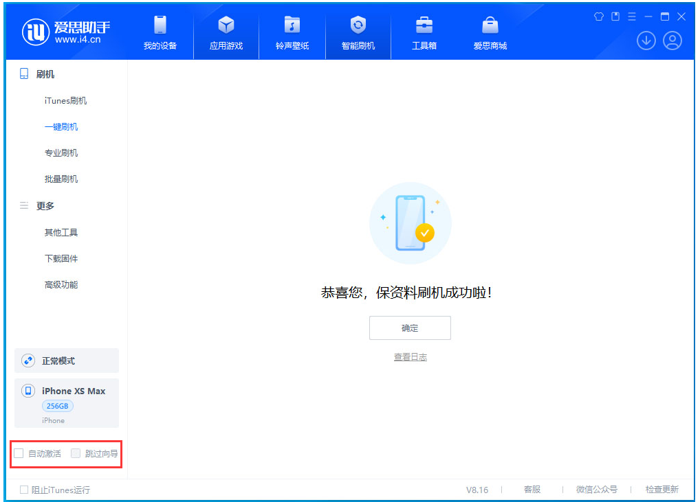 沙洋苹果手机维修分享iOS 17.4 RC版升级_iOS 17.4 RC版一键刷机教程 