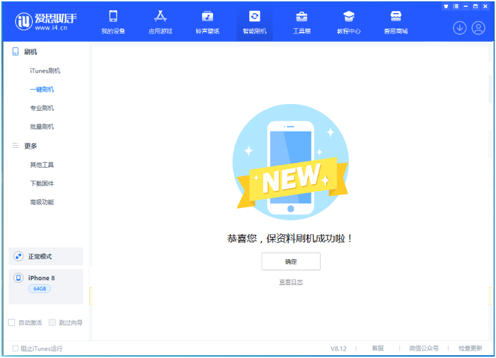 沙洋苹果手机维修分享iOS 16.7.3RC版升级_iOS 16.7.3 RC版一键刷机教程 