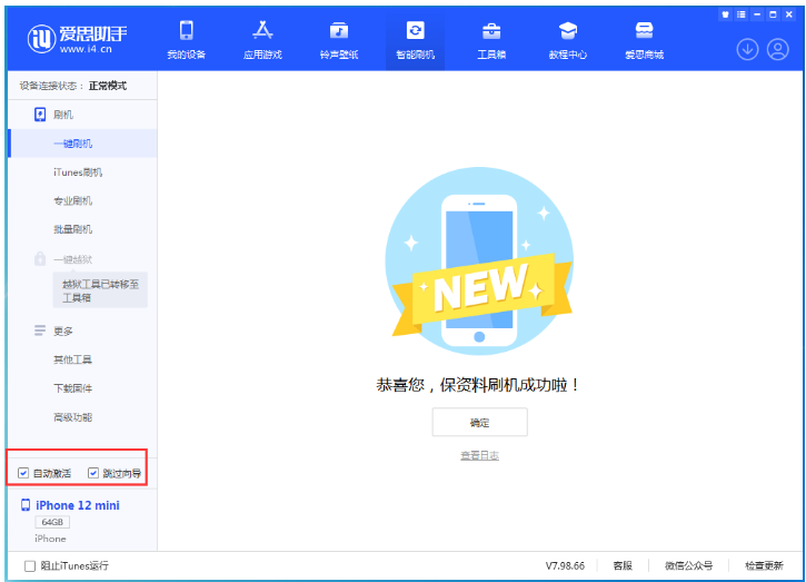 沙洋苹果手机维修分享iOS 16.6 RC版升级_iOS 16.6 RC版一键刷机教程 