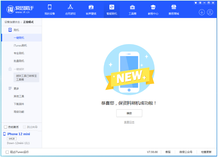 沙洋苹果手机维修分享iOS 17测试版升级_iOS 17测试版一键刷机教程 