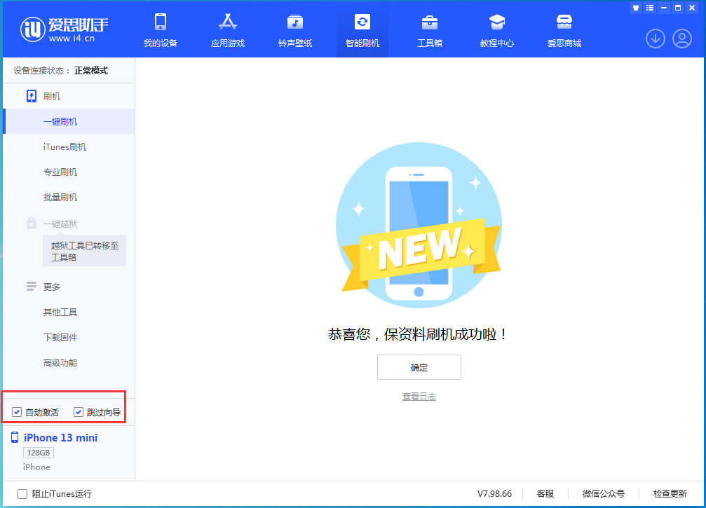 沙洋苹果手机维修分享iOS 16.1正式版升级_iOS 16.1正式版一键刷机教程 