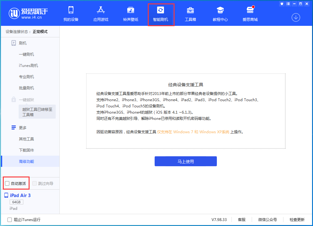 沙洋苹果手机维修分享iOS 15.1 正式版升级_iOS 15.1 正式版一键刷机教程 