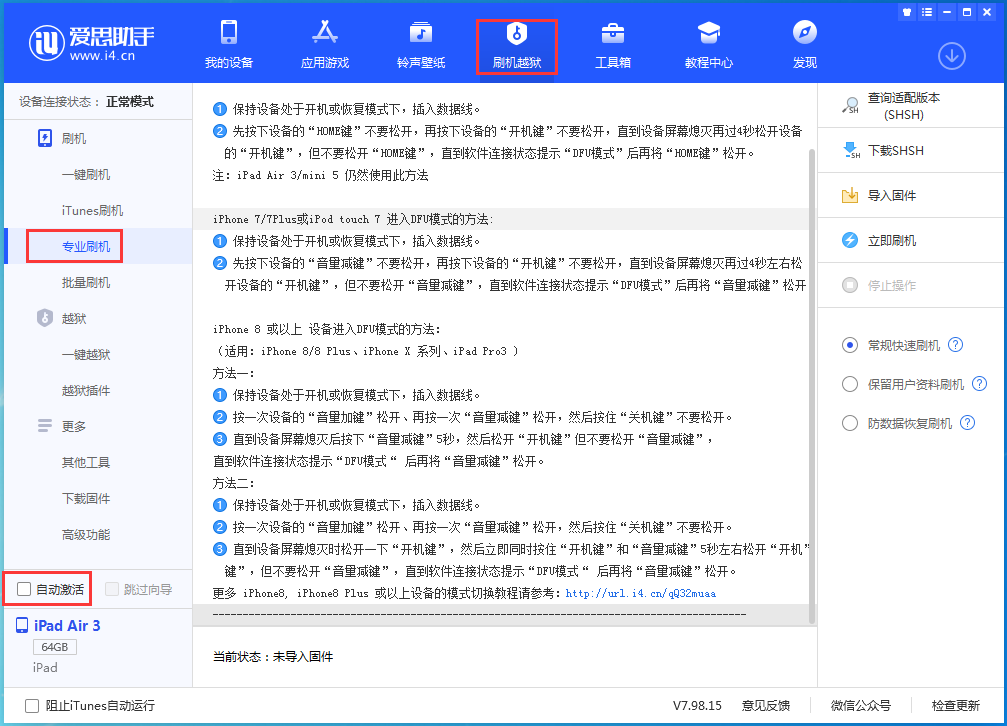 沙洋苹果手机维修分享iOS 14.5 测试版_iOS 14.5 测试版一键刷机教程 