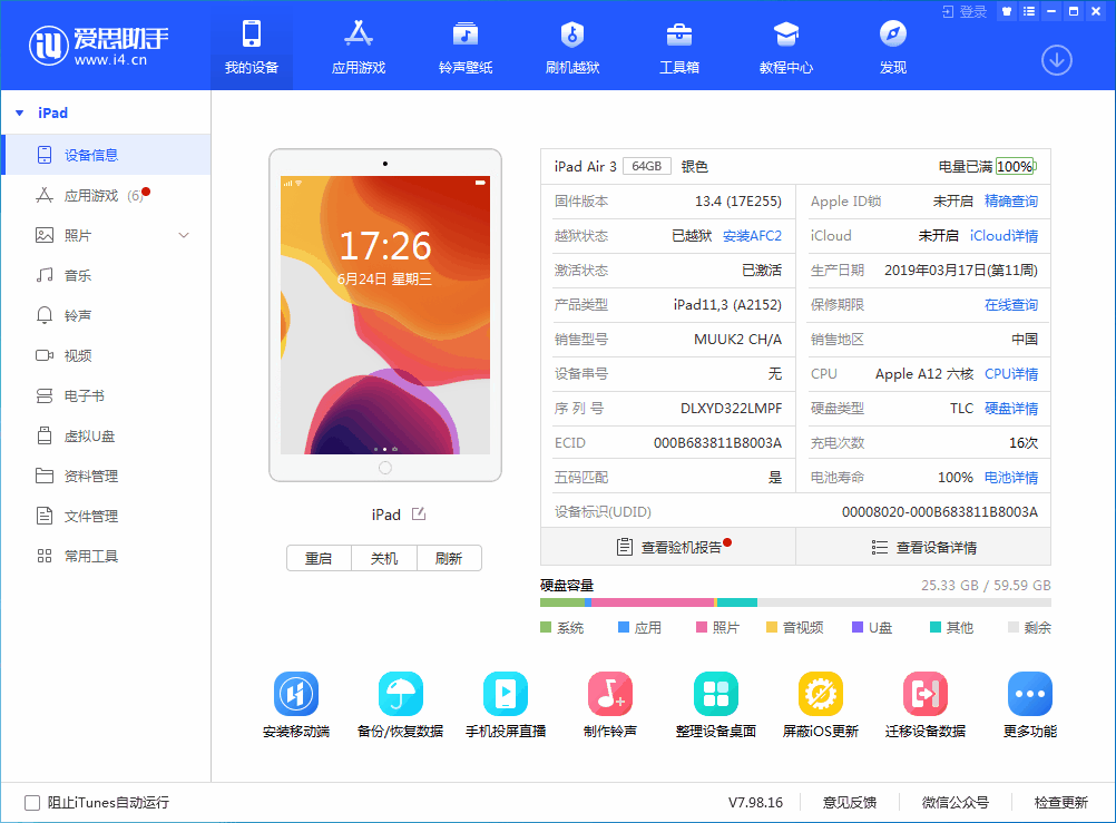 沙洋苹果手机维修分享iOS 14 测试版_iOS 14 测试版一键刷机教程 