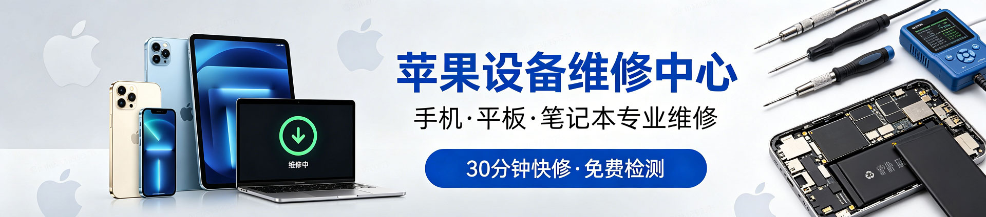 沙洋苹果手机维修服务地址查询